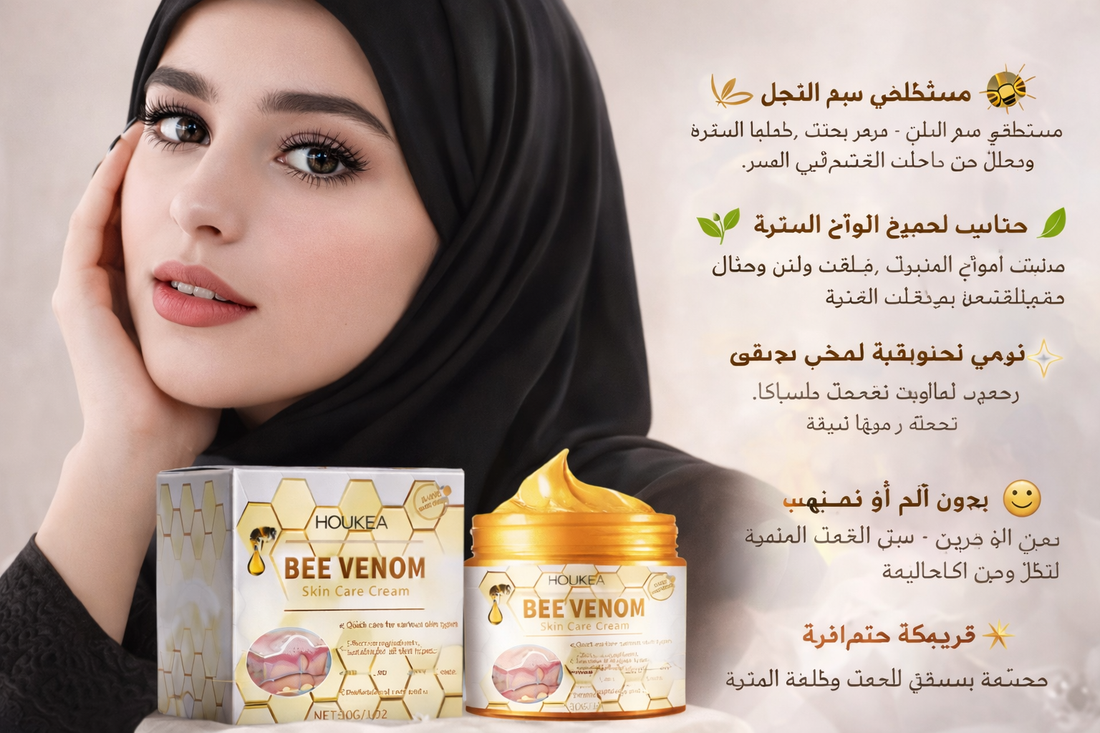 HOUKEA - BEE VENOM SKIN CARE CREAM