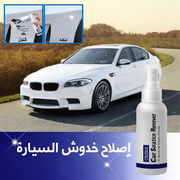 إزالة خدوش السيارة
